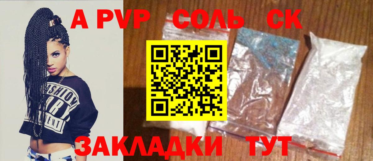 Коломна  Alpha-PVP VHQ  A-PVP Crystall  где купить наркотик  А ПВП крисы CK  Вход с VPN  Альфа ПВП 