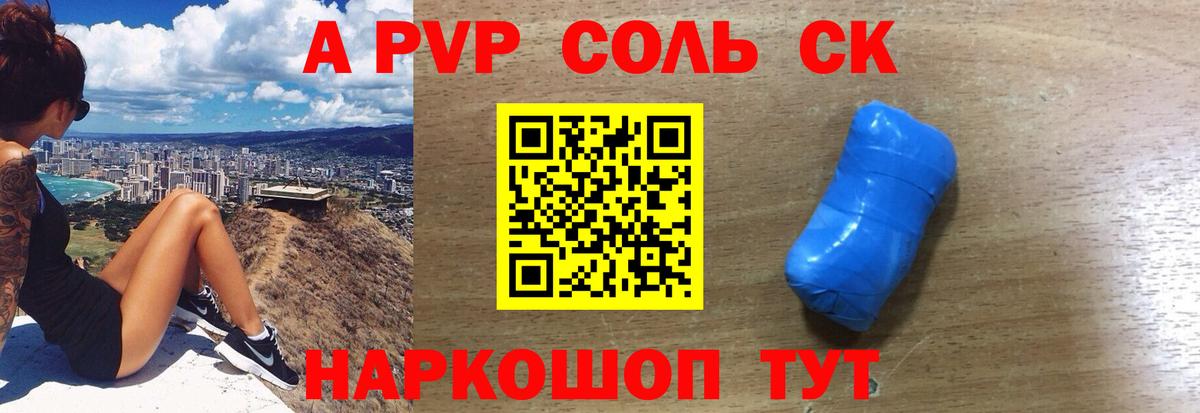 А ПВП СК Коломна