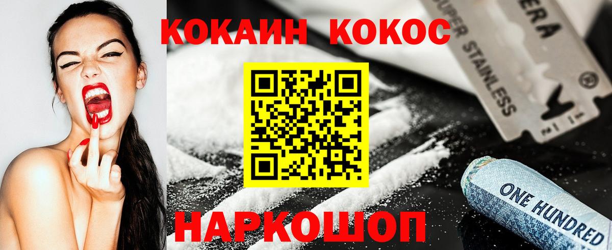 Коломна  купить  цена  Cocaine  Вход с VPN  COCAIN 99%  COCAIN Перу 
