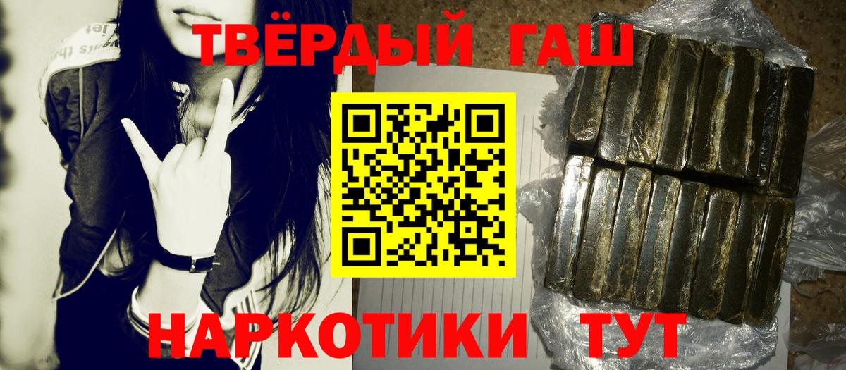 ГАШИШ убойный  ГАШИШ Premium  Вход с VPN  Гашиш  Коломна 