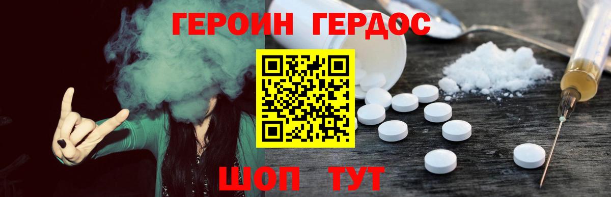 ГЕРОИН афганец Коломна