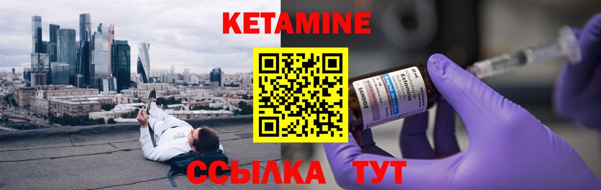 КЕТАМИН VHQ  Вход с VPN  Коломна  мега tor  Кетамин VHQ 
