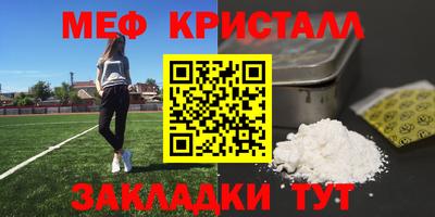 эйфоретик Краснокаменск