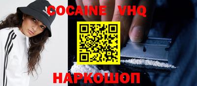 COCAINE Краснознаменск