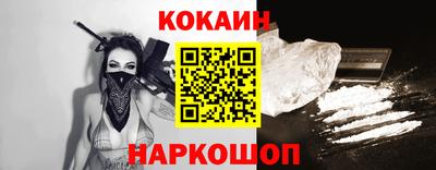 COCAINE Краснознаменск