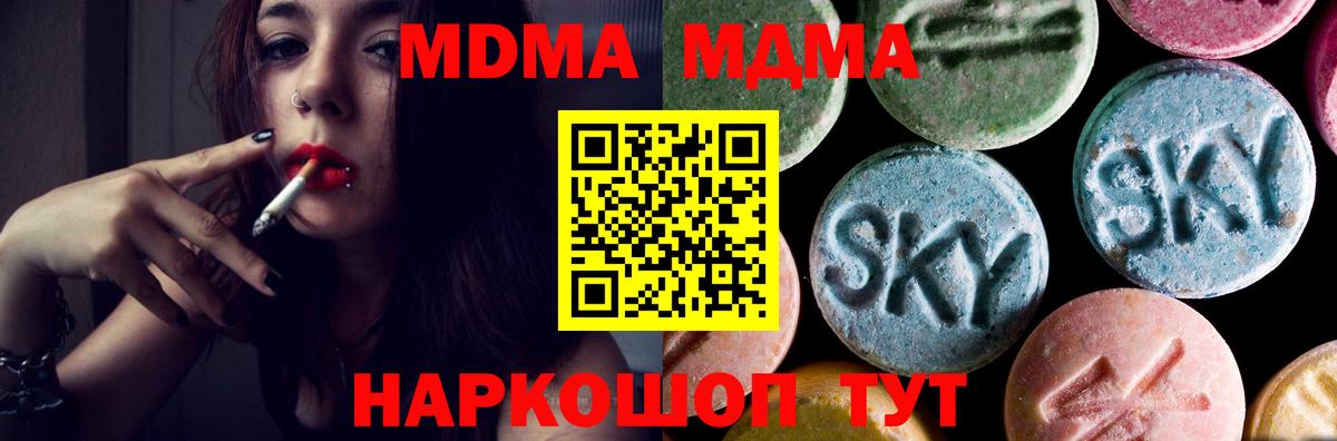 MDMA Molly  MDMA VHQ  Вход с VPN  Коломна 