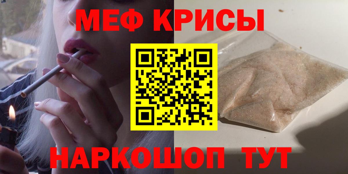 Мефедрон  Мефедрон 4 MMC  Вход с VPN  Коломна  МЕФ VHQ 