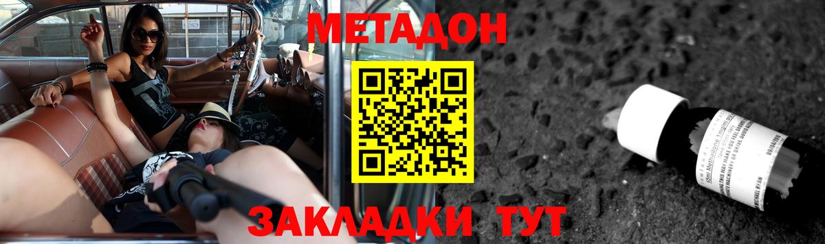 МЕТАДОН белоснежный  Вход с VPN  Метадон VHQ  Коломна 