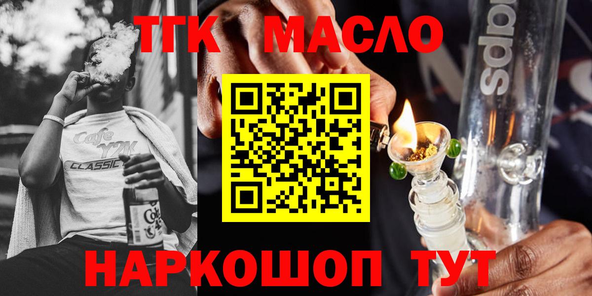 ТГК Wax  Вход с VPN  как найти закладки  Коломна 