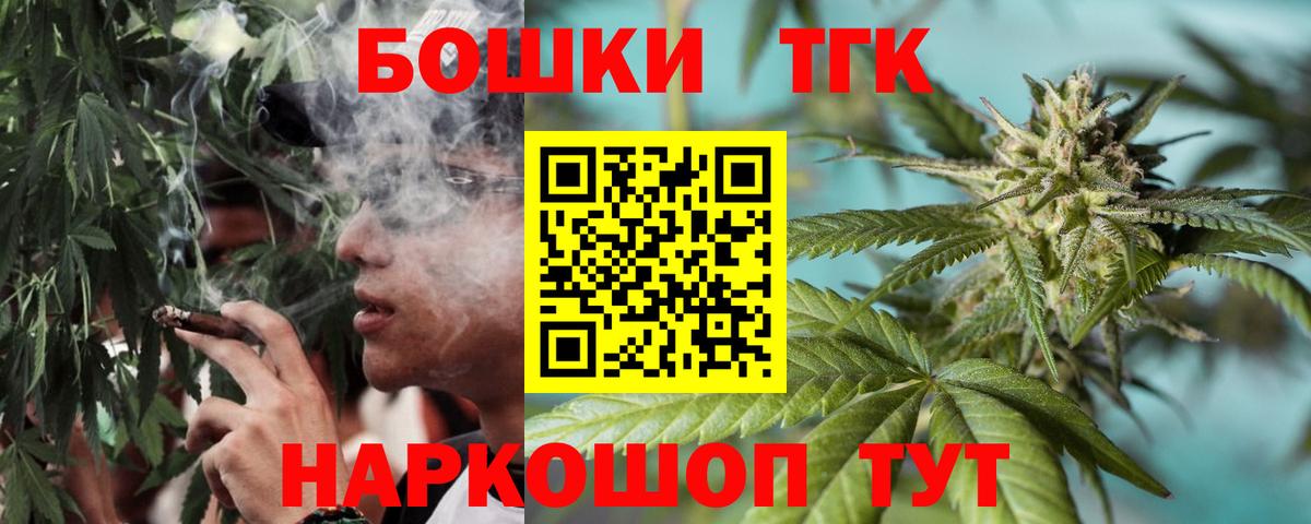Канабис планчик Коломна